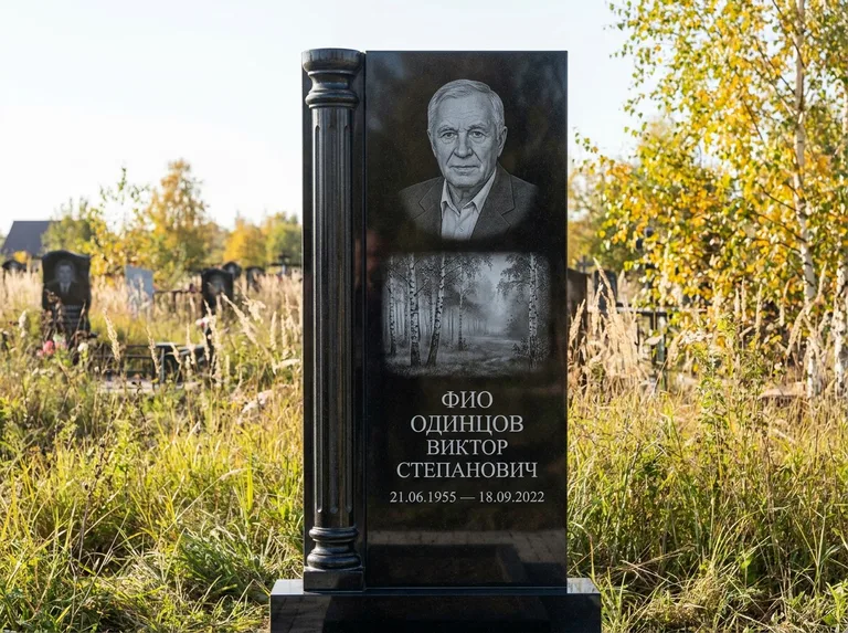 Памятник с гравировкой берёзы: стела с боковой резной колонной — берёзовая роща в лёгкой дымке, луговые травы, мягкий контровой свет, работа «Одинцов» в Ростове-на-Дону