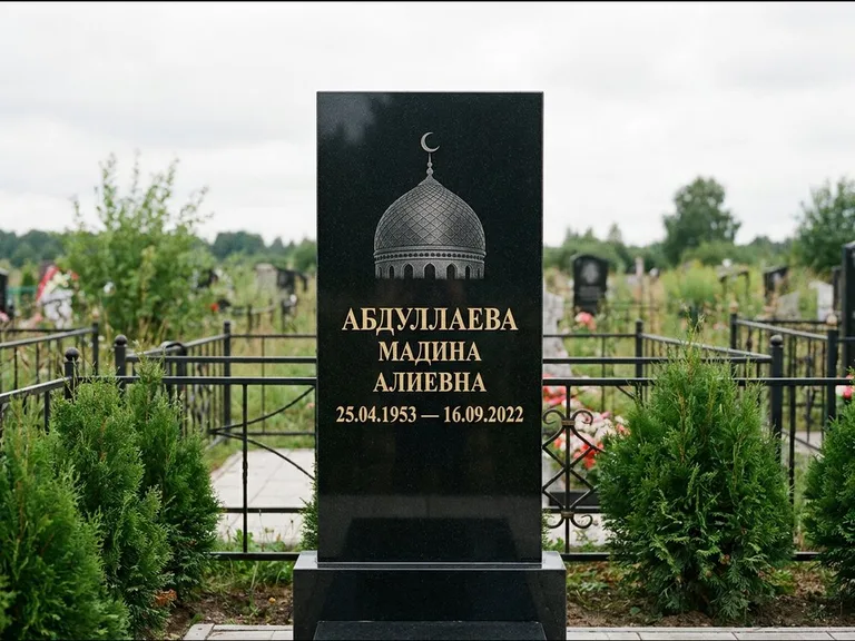 Мусульманский памятник с гравировкой мечети — купол с полумесяцем в верхней части, работа «Абдуллаева» в Ростове-на-Дону