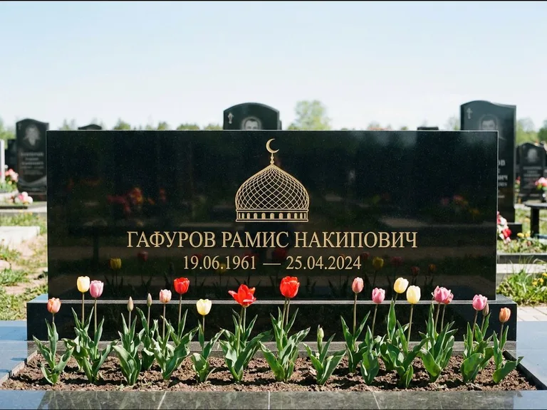 Мусульманский памятник с гравировкой мечети: широкая панорамная стела с золочёной мечетью — гравировка минарета с полумесяцем, цветник с тюльпанами, работа «Валеев» в Ростове-на-Дону