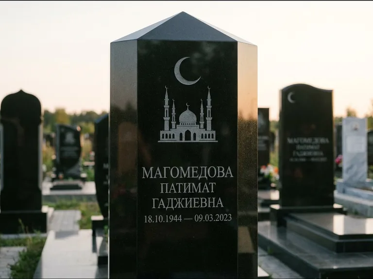 Мусульманский памятник: гранёный восьмиугольный обелиск — гравировка купола мечети с полумесяцем, мусульманский сектор, вечернее освещение, работа «Магомедова» в Ростове-на-Дону