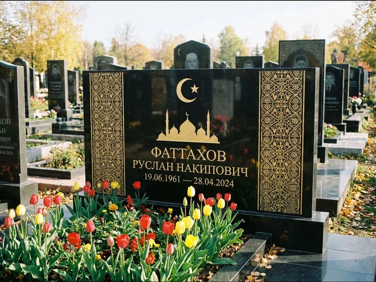 Мусульманский памятник: широкая панорамная стела с золочёным орнаментом — гравировка минарета с полумесяцем, цветник с тюльпанами, работа «Сулейманов» в Ростове-на-Дону