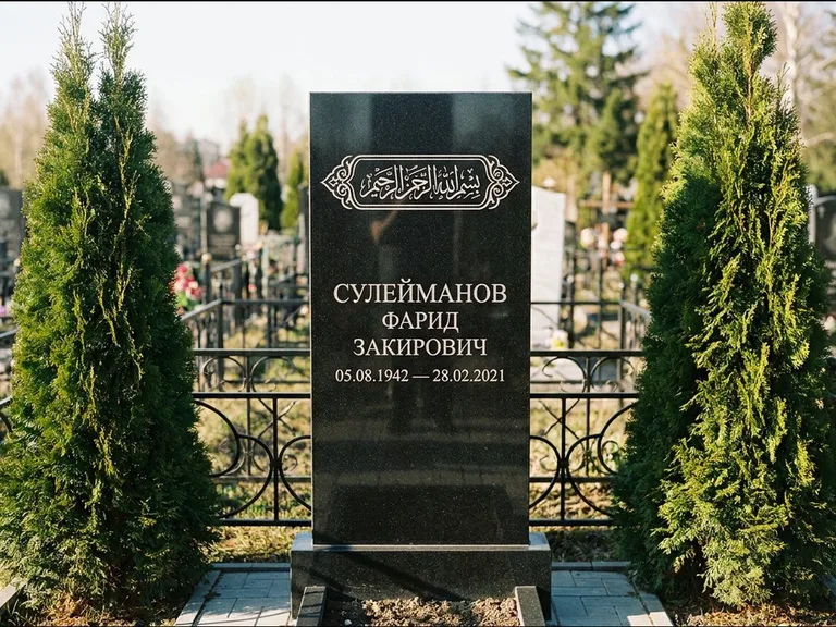 Мусульманский памятник — строка арабской каллиграфии в рамке, работа «Сулейманов» в Ростове-на-Дону