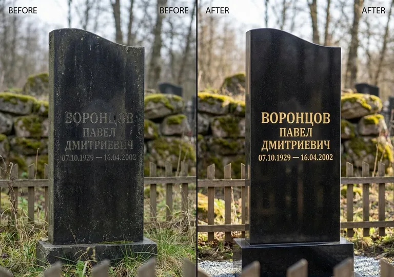 Золочение и обновление надписей на памятнике: до и после в Ростове-на-Дону