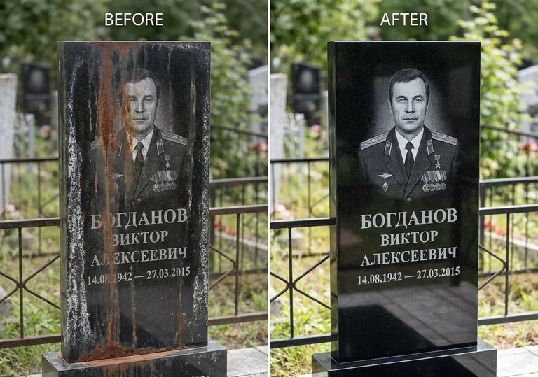 Удаление ржавчины и налёта с гранита: до и после в Ростове-на-Дону