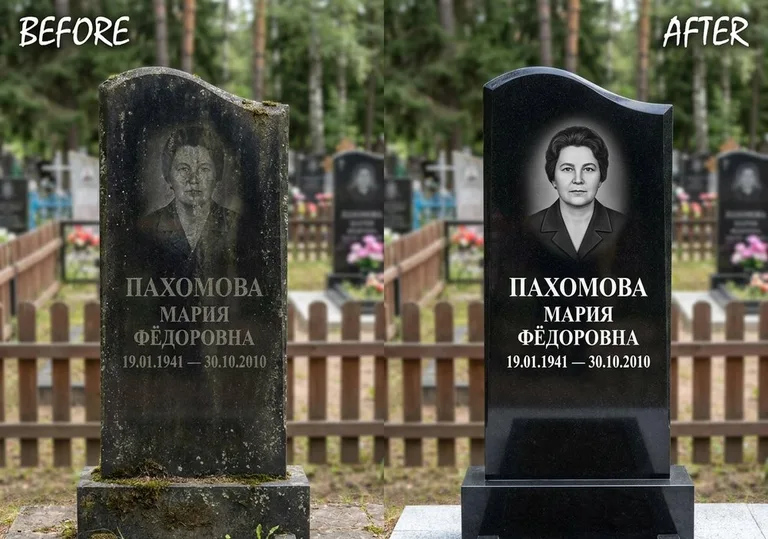 Восстановление портрета и надписи на граните: до и после в Ростове-на-Дону