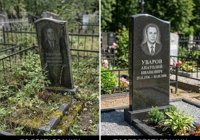 Комплексная реставрация участка и памятника: до и после в Ростове-на-Дону