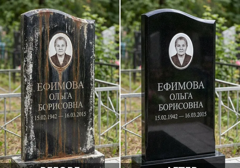 Удаление ржавых подтёков и налёта с гранита в Ростове-на-Дону
