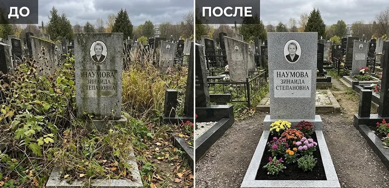 Диптих №9: цветник очищен от прошлогодней листвы, помыт гранит — до и после в Ростове-на-Дону