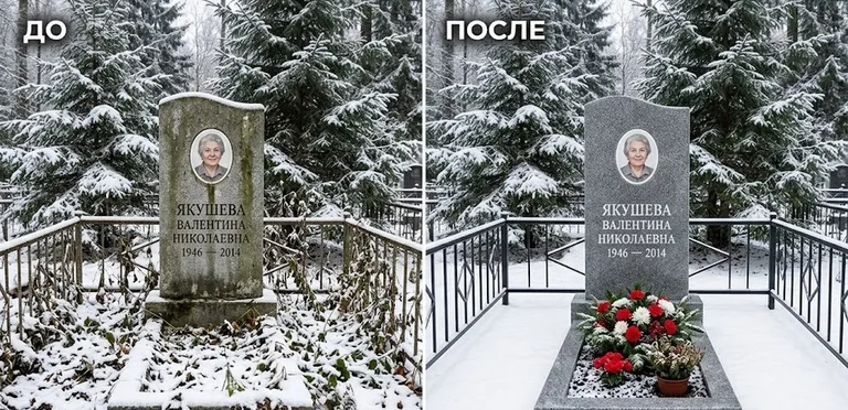 Диптих №13: современный карельский гранит с минималистичной гравировкой — мойка до и после в Ростове-на-Дону