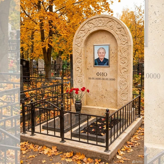 Памятник из светлого известняка с аркой с цветами