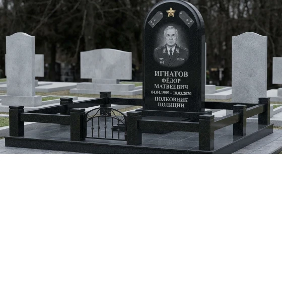 Памятник полковнику полиции с оградой